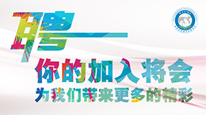 中联招聘_智联招聘接私有化要约 每股ADS 17.50美元